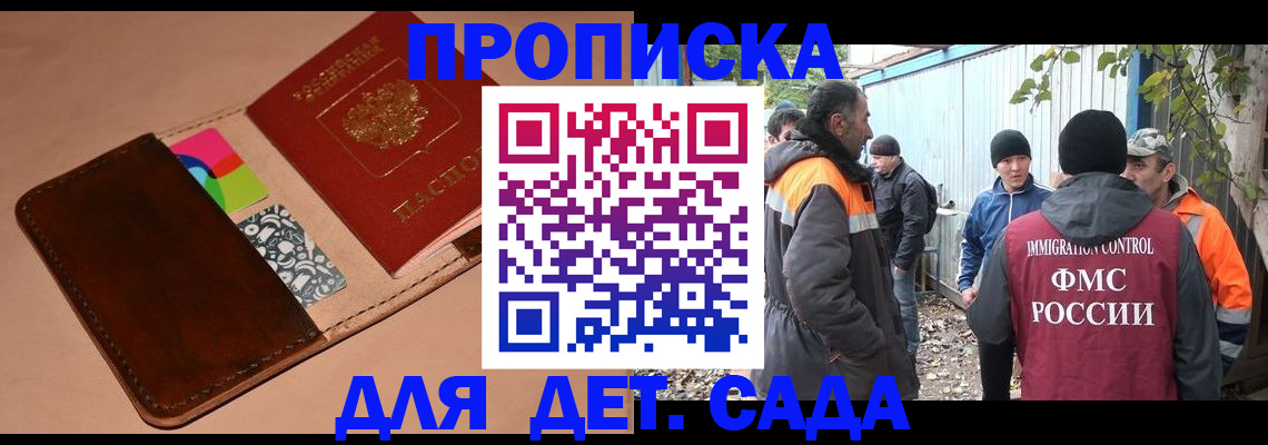 прописка иностранных граждан в Глазове