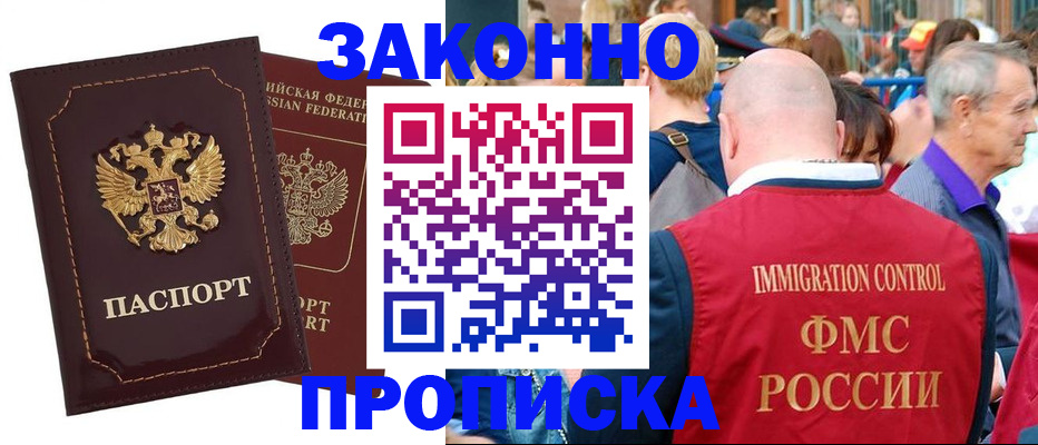 прописка паспорт в Глазове