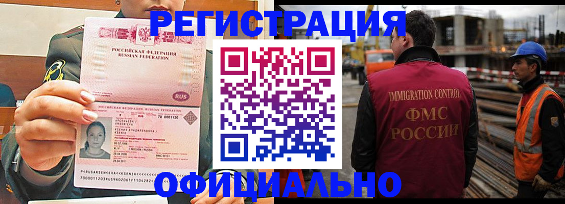 прописка ребенка в Глазове