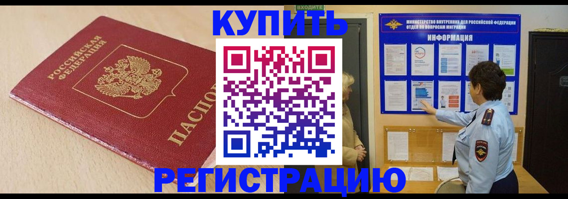 регистрация в Глазове